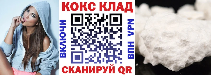 Кокаин 99%  Купить закладки  Губкинский 