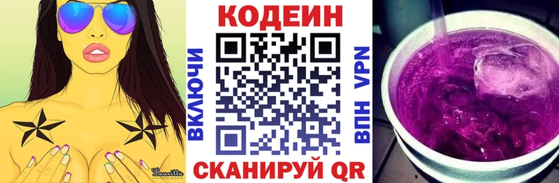 Купить где  Губкинский  Кодеин Purple Drank 