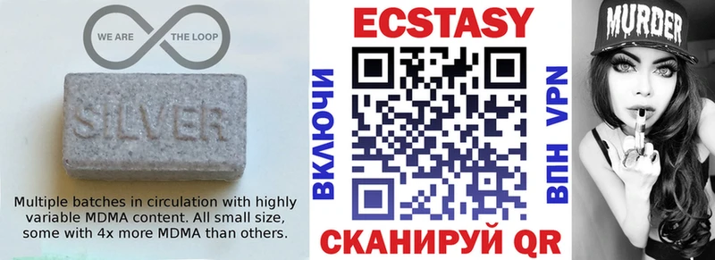 Купить  Губкинский  Ecstasy ешки 