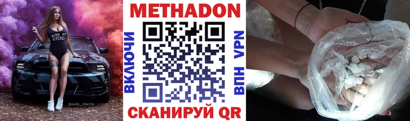 Купить  Губкинский  МЕТАДОН VHQ 